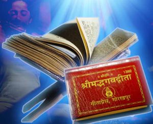 श्रीमदभग्वदगीता का वैदिक उपदेश