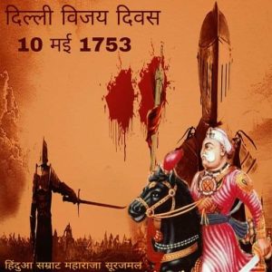 यवनों से आर्य वीरों की लगी जब होन लड़ाई है