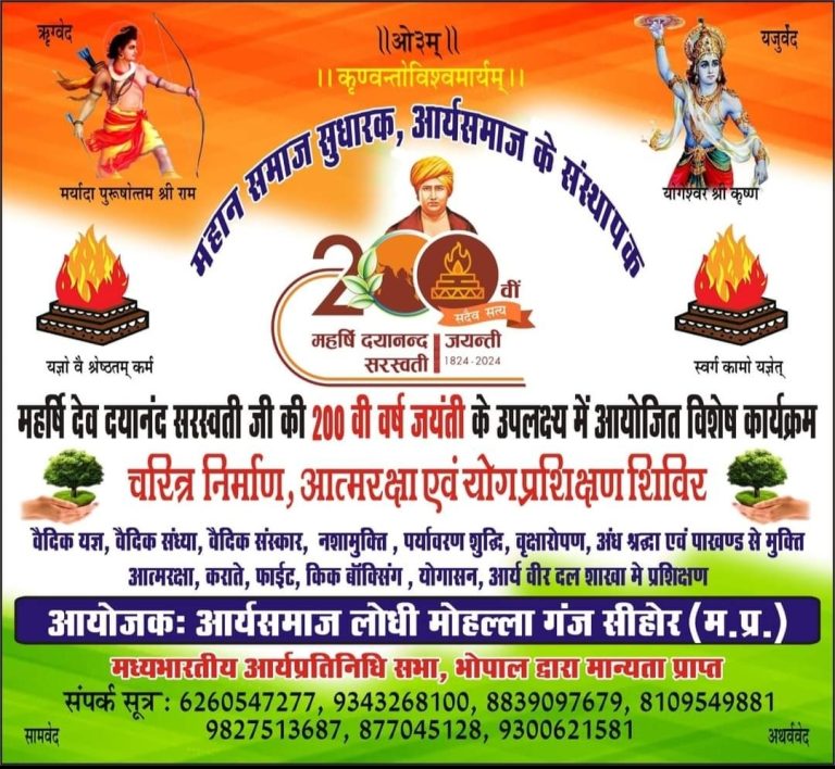 महान समाज सुधारक, आर्यसमाज के संस्थापक : महर्षि दयानन्द सरस्वती