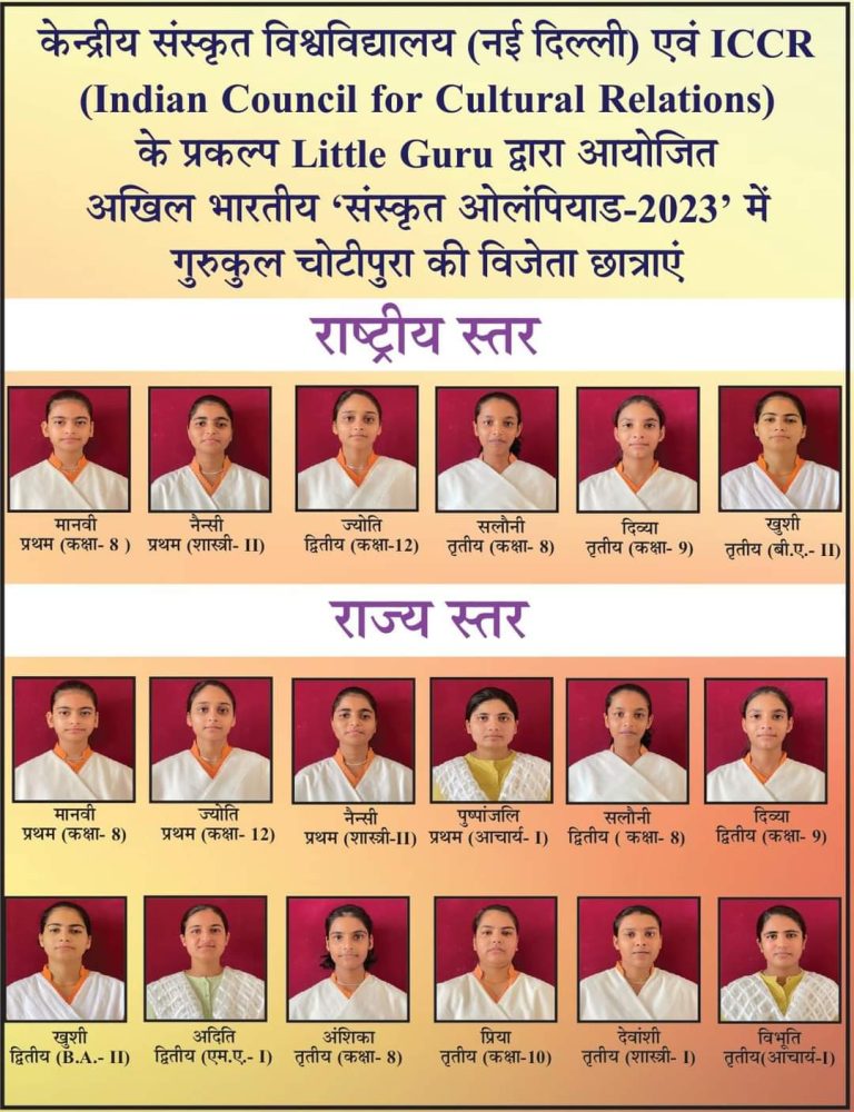 संस्कृत ओलंपियाड विजेता