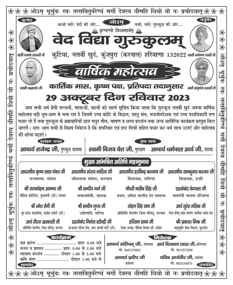 वार्षिक महोत्सव