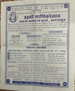 32वाँ वार्षिकोत्सव आर्य समाज बर्रा, कानपुर