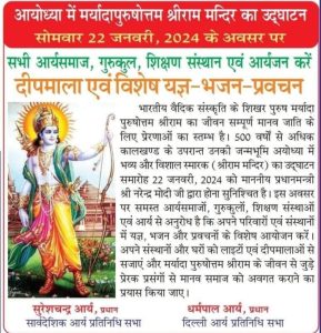 दीपमाला एवं विशेष यज्ञ-भजन-प्रवचन