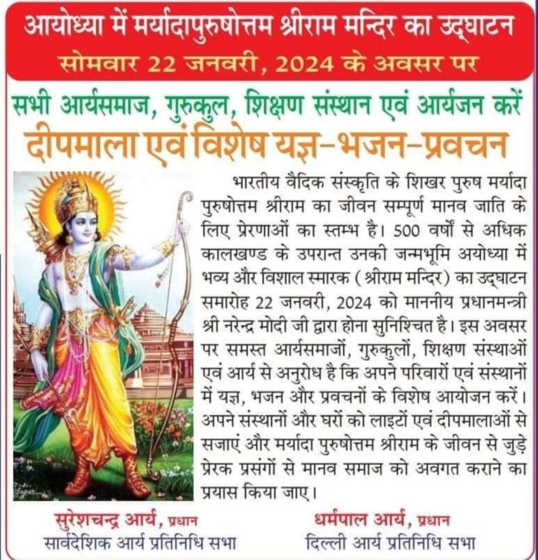 दीपमाला एवं विशेष यज्ञ-भजन-प्रवचन