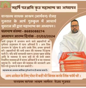 ईश आदि 11 उपनिषद् और वेदान्तदर्शन पढ़ने का सुअवसर