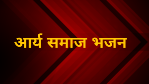 दुनिया बनाने वाले जाने तू छिपा है कहाँ