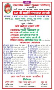 केन्द्रीय आर्य युवक परिषद्