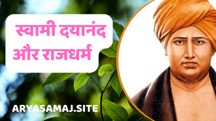 महर्षि दयानन्द का व्यक्तित्व_20240214_052732_0000