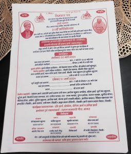 31वाँ वार्षिकोत्सव चौरा, माजरा