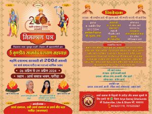 विश्ववारा कन्या गुरुकुल रुड़की (रोहतक) की ब्रह्मचारणीयों द्वारा 5 कुण्डीय सामवेद परायण महायज्ञ