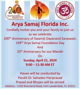 आर्य समाज वार्षिक उत्सव फ्लोरिडा