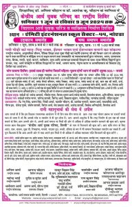 केन्द्रीय आर्य युवक परिषद् का राष्ट्रीय शिविर