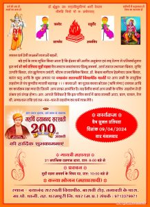 पंच कुण्डीय गायत्री महायज्ञ 111 कन्याओं का पूजन कन्या भोजन (ऋषि लंगर) प्रवचन आदि का कार्यक्रम