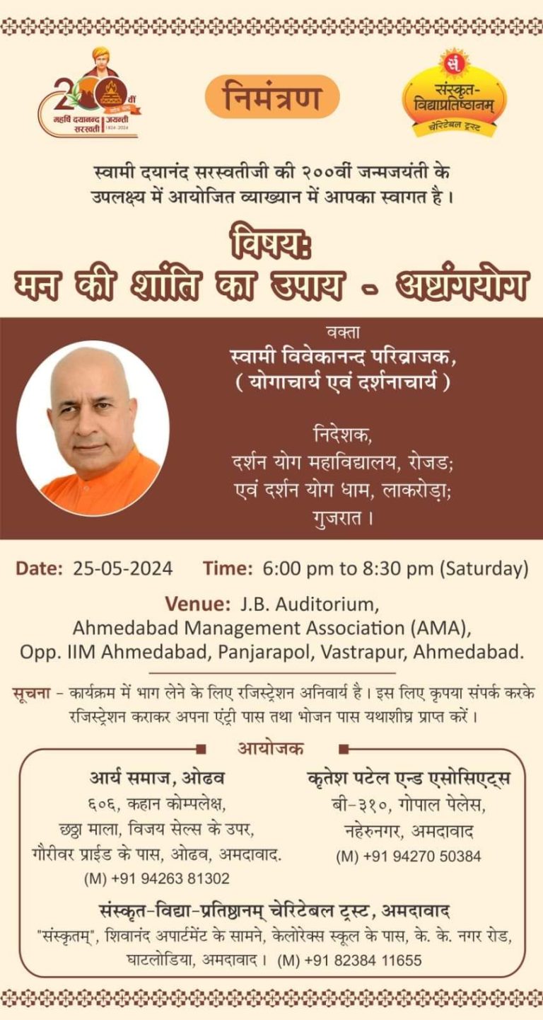 मन की शांति का उपाय – अष्टांगयोग