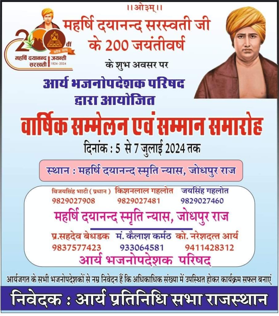 वार्षिक सम्मेलन एवं सम्मान समारोह