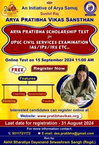 ARYA PRATIBHA VIKAS SANSTHANARYA PRATIBHA SCHOLARSHIP TESTforUPSC CIVIL SERVICES EXAMINATION IAS/IPS/IRS ETC..