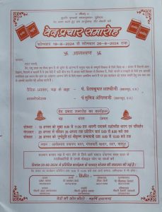 वेद प्रचार समारोह का कार्यक्रम, सदर (नागपुर)