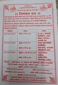 वैदिक धर्म के प्रचार के लिए दर्शन योग महाविद्यालय, रोजड़ मना रहा है वेद प्रचार सप्ताह वैदिक धर्म के प्रचार के लिए दर्शन योग महाविद्यालय, रोजड़ मना रहा है वेद प्रचार सप्ताह