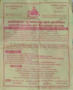 आर्यसमाज, मुजफ्फरपुर द्वारा आयोजित शताब्दी समारोह एवं वेद-प्रचार-सप्ताह