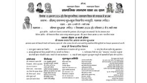 स्वतन्त्रता दिवस के उपलक्ष्य में प्रारम्भ सामाजिक जागरण यात्रा 101 ग्राम