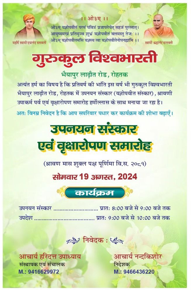 photo_2024-08-18_19-48-34