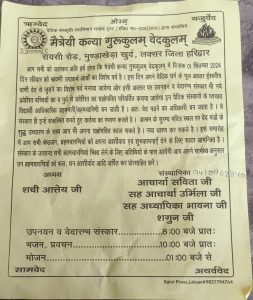 मैत्रेयी कन्या गुरुकुलम् वेदकुलम्, लक्सर जिला हरिद्वार