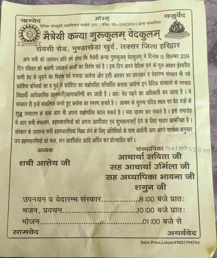 photo_2024-08-21_21-57-22