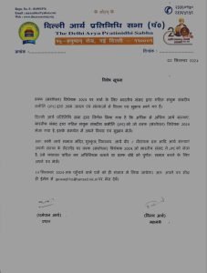 वक्फ (संशोधन) विधेयक पर चर्चा के लिए संयुक संसदीय समिति (JPC) द्वारा आम जनता पर्व संस्थाओं से मांगे गए सुझाव