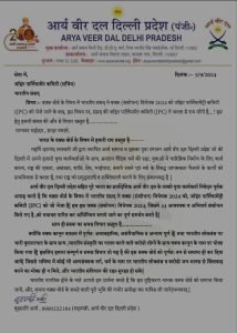 वक्फ़ (संशोधन) विधेयक के विषय में संसद की जॉइंट पार्लियामेंट कमिटी (JPC) ने जनता से माँगी राय वक्फ़ (संशोधन) विधेयक के विषय में संसद की जॉइंट पार्लियामेंट कमिटी (JPC) ने जनता से माँगी राय