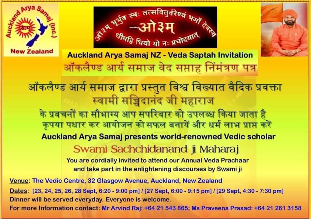 ऑकलैण्ड आर्य समाज वेद सप्ताह निमंत्रण पत्र