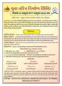 युवा चरित्र निर्माण शिविर, ओड़िशा