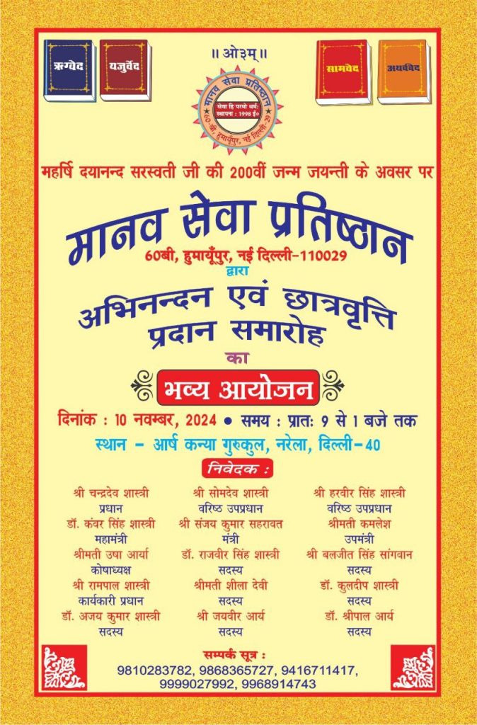 हुमायूँपुर द्वारा अभिनन्दन एवं छात्रवृत्ति प्रदान समारोह का भव्य आयोजन