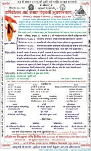 आर्य समाज ढिंढ़ावली (मुजफ्फरनगर) का वार्षिकोत्सव