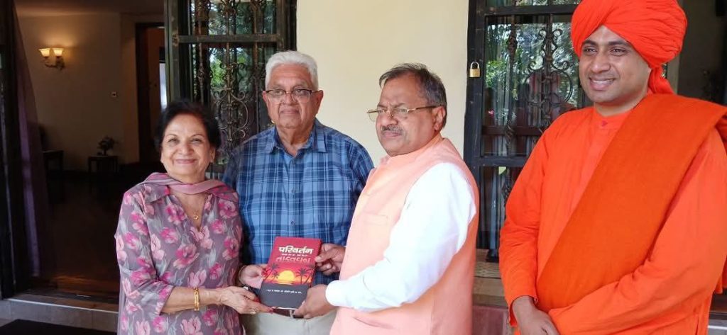 आर्य समाज नैरोबी की 121वीं वर्षगांठ