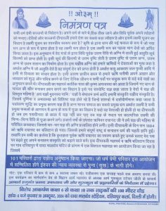 दादा मालदेव मंदिर के प्रांगण में किया जा रहा विशाल महायज्ञ का आयोजन