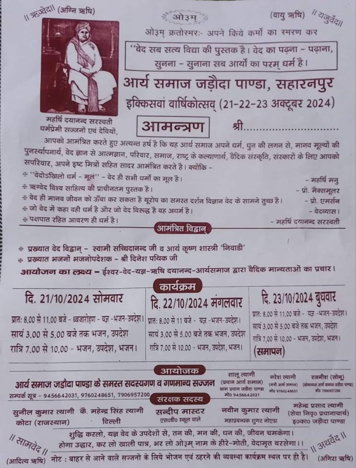 photo_2024-10-22_19-47-16