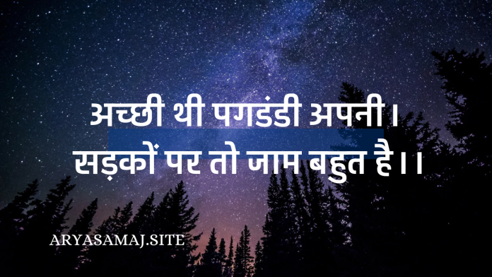 aryasamaj.site_20241121_172820_0000