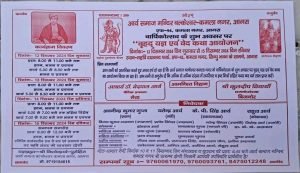 आगरा का वृहद् यज्ञ एवं वेद कथा का आयोजन