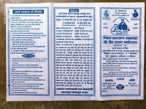 विश्व कल्याण महायज्ञ वेद प्रचार महोत्सव, घाटमपुर कानपुर नगर