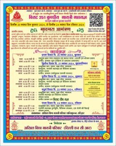 विराट 251 कुण्डीय गायत्री महायज्ञ एवं युग साहित्य पुस्तक प्रदर्शनी, हरिद्वार