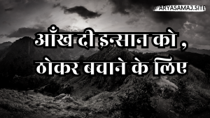 आँख दी इन्सान को