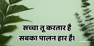 तेरी अपार महिमा, कैसे बयान होवे। (5)