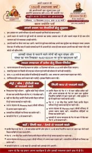 आर्य समाज के 150वें स्थापना वर्ष पर स्मृति डाक टिकट का अनावरण