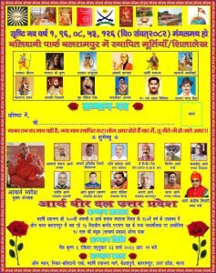 नव वर्ष पर सम्मान अवसर, आर्य वीर दल उत्तर प्रदेश