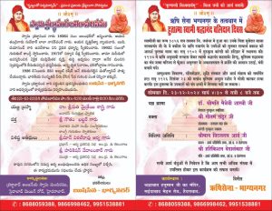 ऋषि सेना भग्यनगर के तत्वधान में हुतात्मा स्वामी श्रद्धानंद बलिदान दिवस