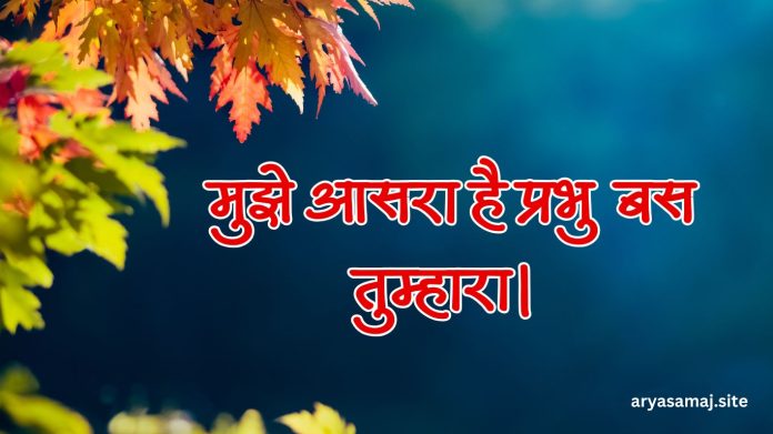 जिस नर में आत्म शक्ति है, वह शीश झुकाना क्या जाने (5)