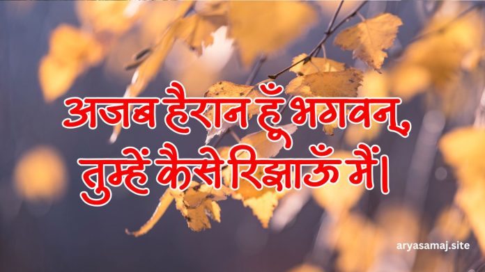 जिस नर में आत्म शक्ति है, वह शीश झुकाना क्या जाने (51)