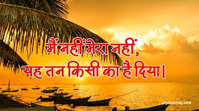 जिस नर में आत्म शक्ति है, वह शीश झुकाना क्या जाने (71)