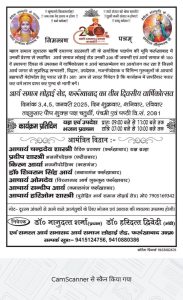 आर्य महासम्मेलन का आयोजन कर रहा है