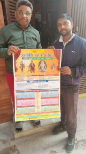 आर्यवीर दल सोनीपत द्वारा अंग्रेजी नव वर्ष पर कैलेंडर वितरण